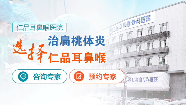 成都仁品耳鼻喉醫(yī)院介紹鼓膜穿孔的治療方法哪些？