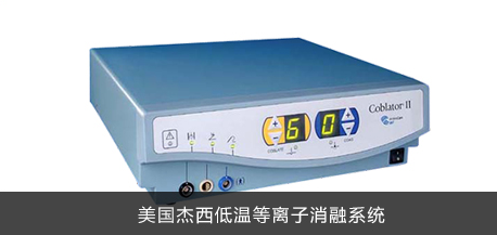 微手術(shù)治療咽喉炎的方法——dwdlzxr