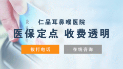 中耳乳突炎的成因與治療-四川耳鼻喉醫(yī)院解答