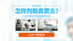 感冒會(huì)引起鼻竇炎嗎？成都耳鼻喉醫(yī)院分析