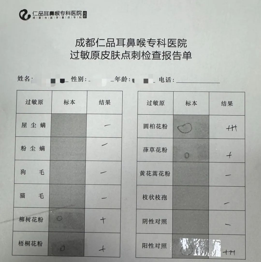春季過(guò)敏性鼻炎就診量飆升，仁品專(zhuān)家解